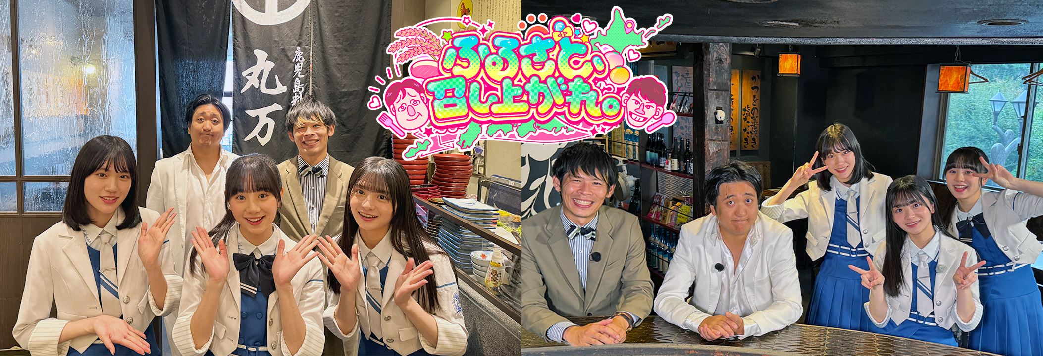 ふるさと、召し上がれ。