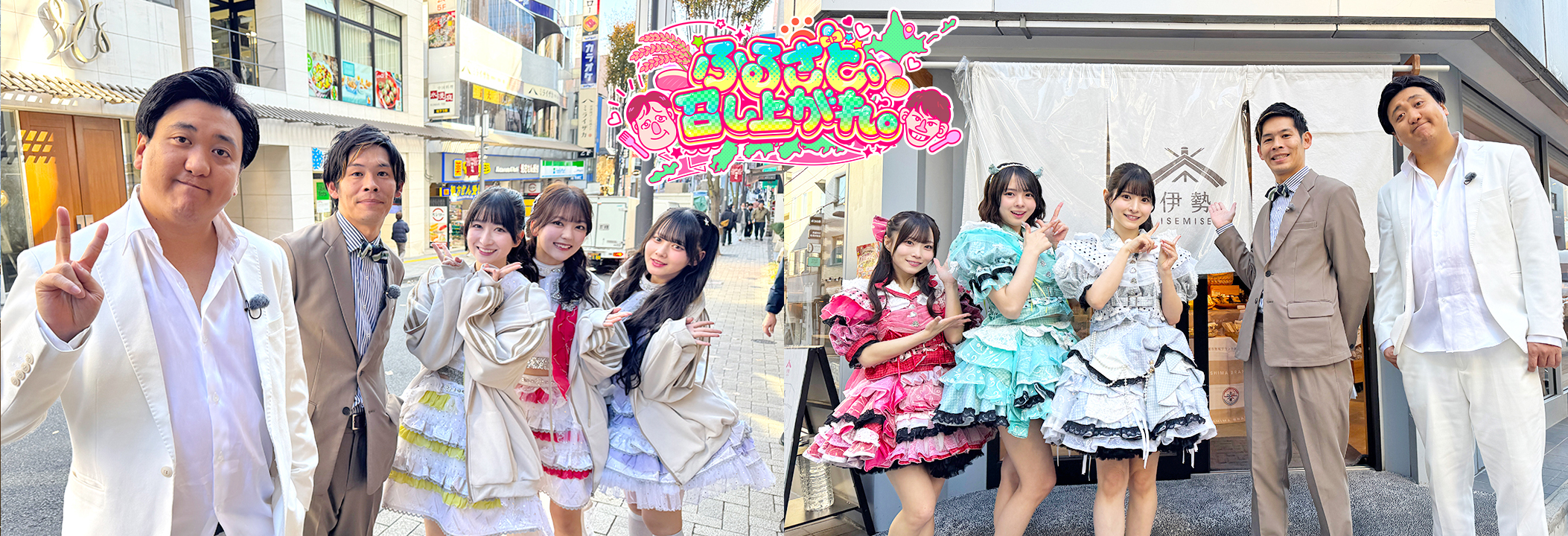 ふるさと、召し上がれ。