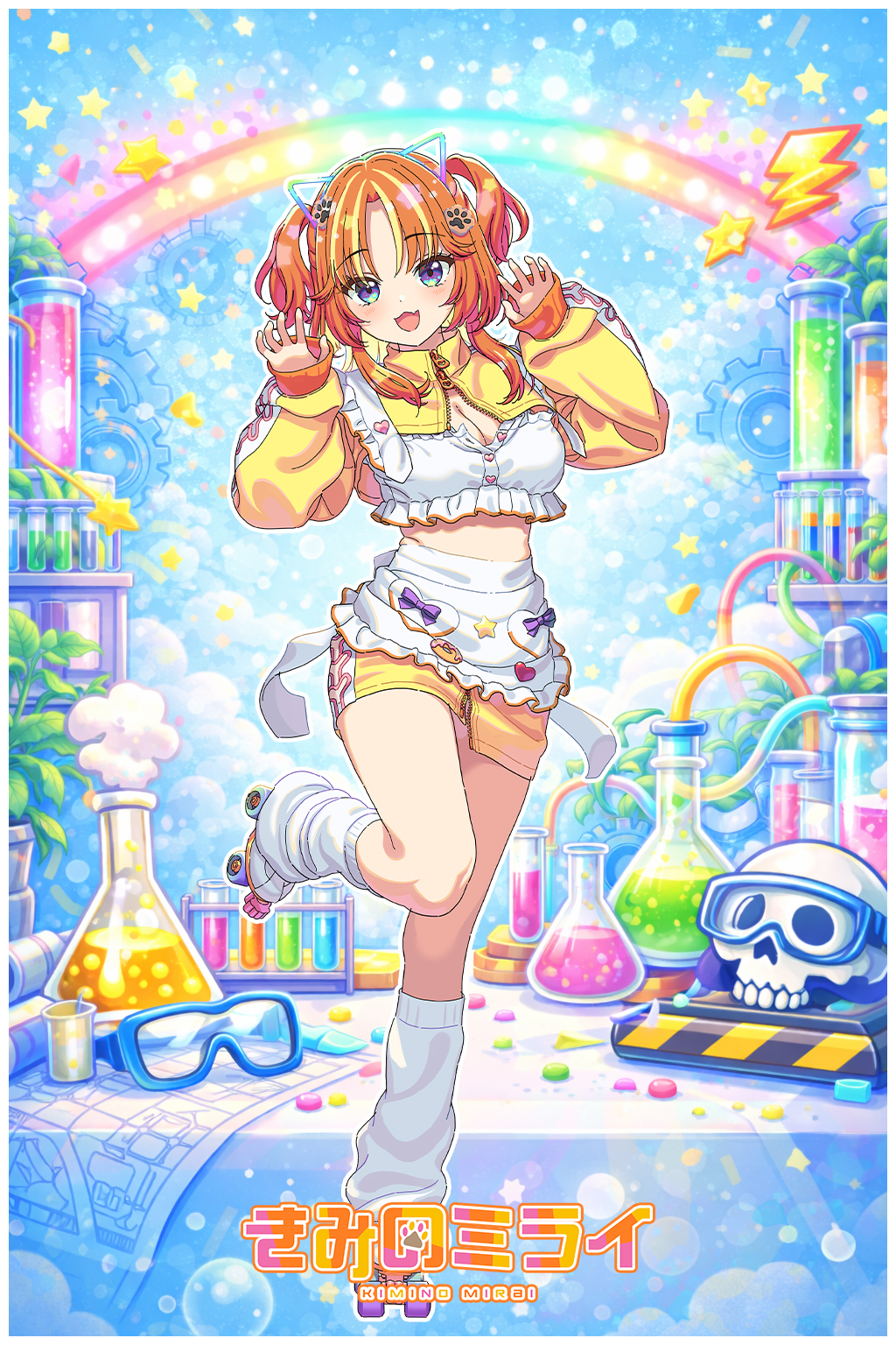 きみのミライプロフィール