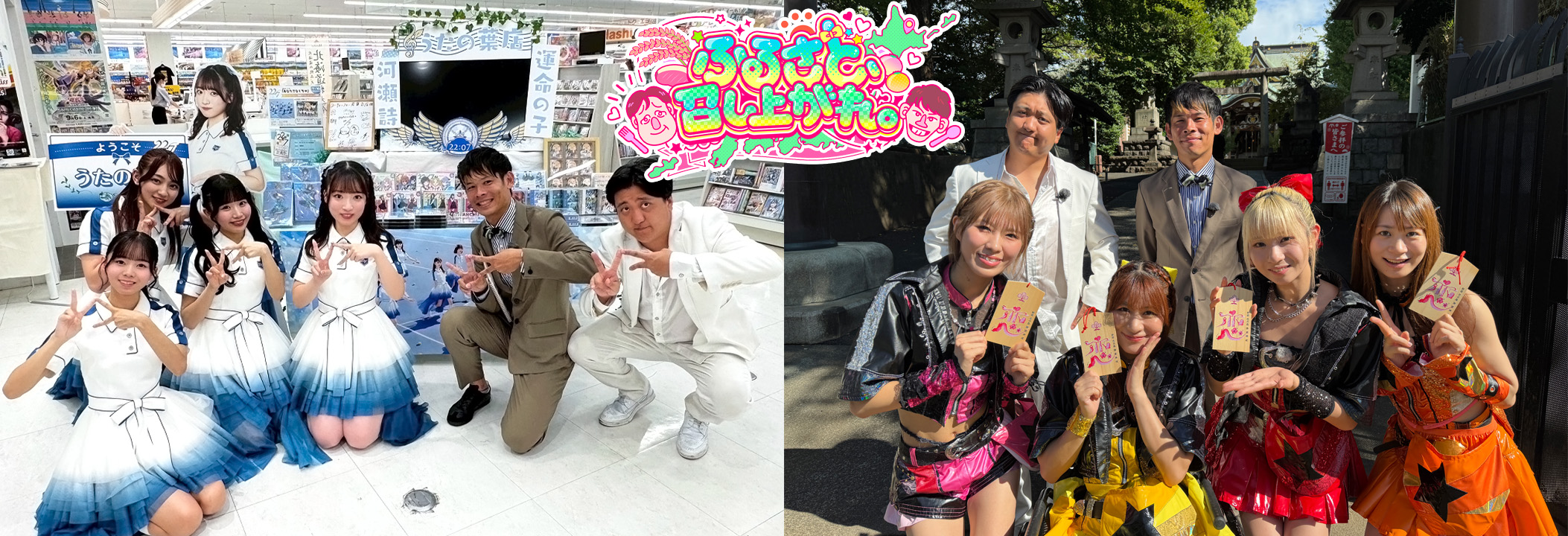 ふるさと、召し上がれ。